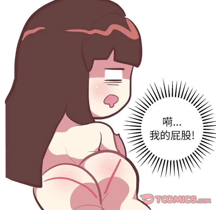 说出你的愿望 第24章 第15页