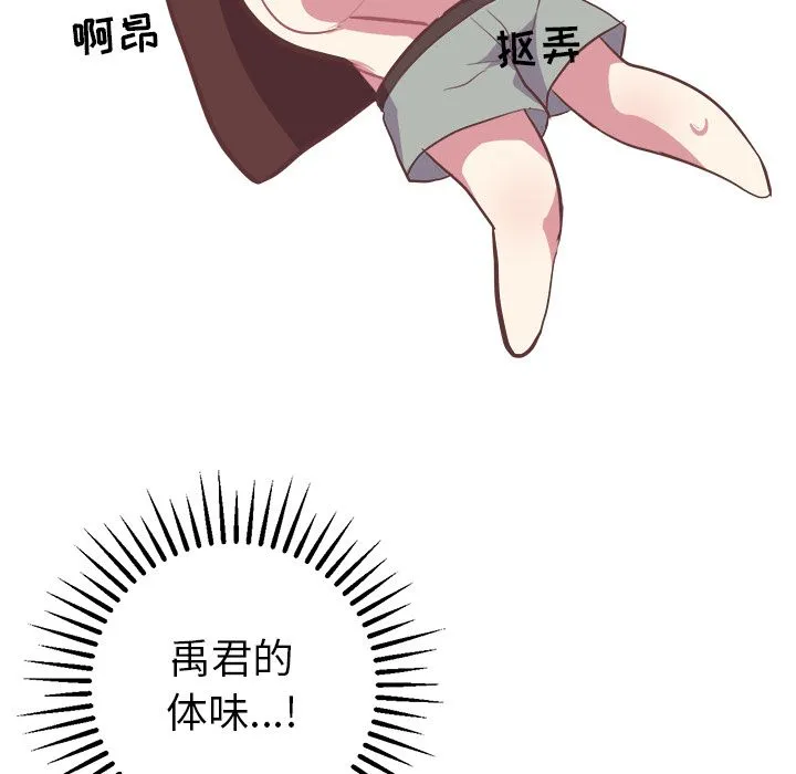 说出你的愿望 第24章 第40页