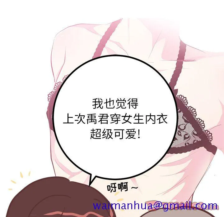 说出你的愿望 第24章 第51页