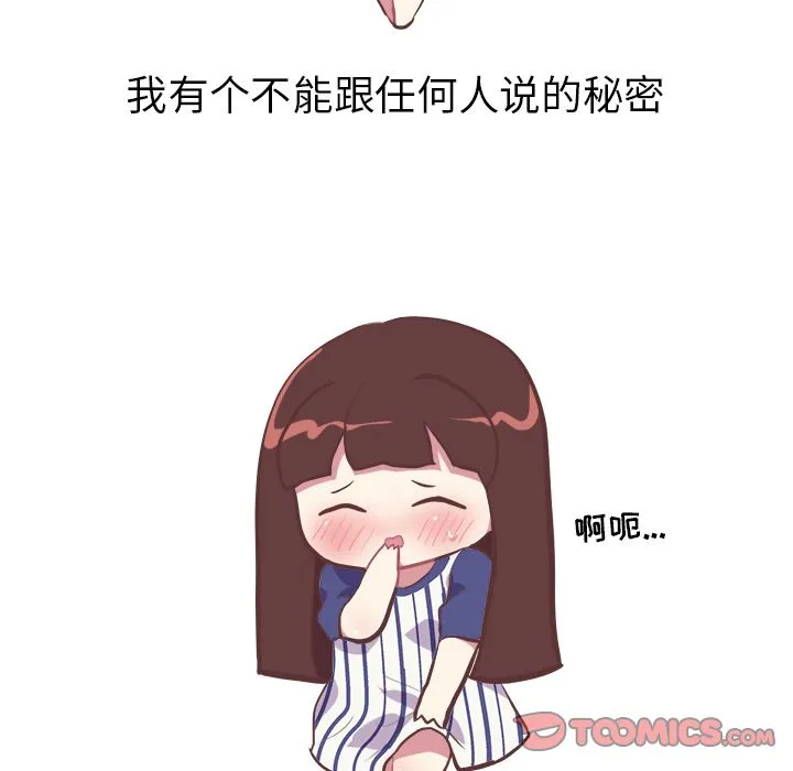 说出你的愿望 第24章 第5页