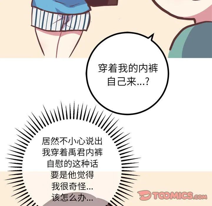 说出你的愿望 第24章 第45页