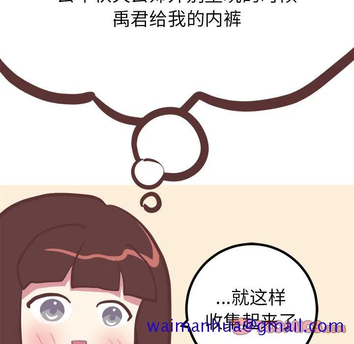 说出你的愿望 第24章 第31页