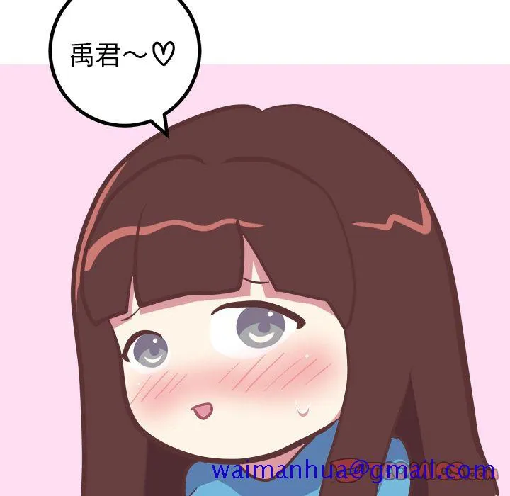 说出你的愿望 第24章 第21页