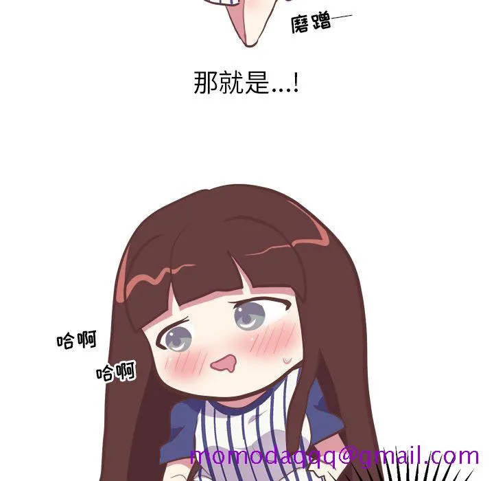 说出你的愿望 第24章 第6页
