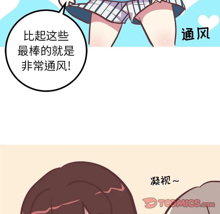 说出你的愿望 第24章 第19页