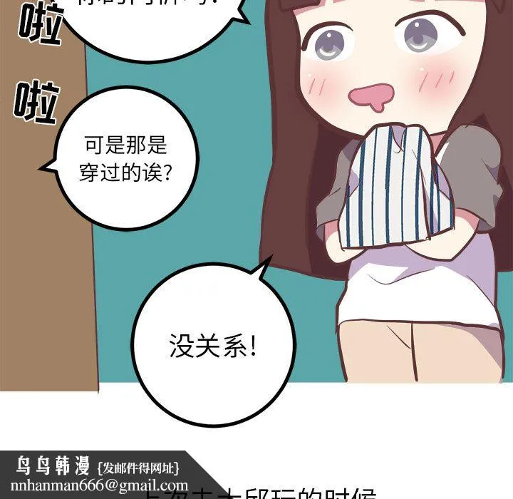 说出你的愿望 第24章 第28页