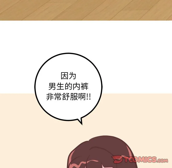 说出你的愿望 第24章 第9页