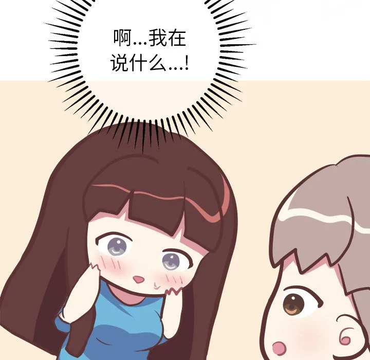 说出你的愿望 第24章 第44页
