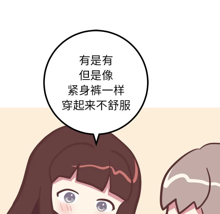 说出你的愿望 第24章 第34页