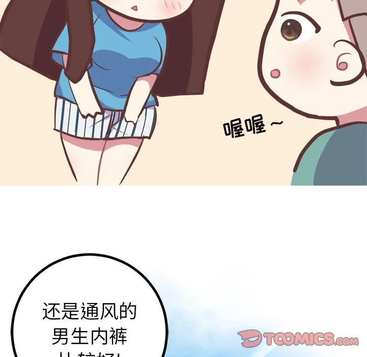 说出你的愿望 第24章 第35页