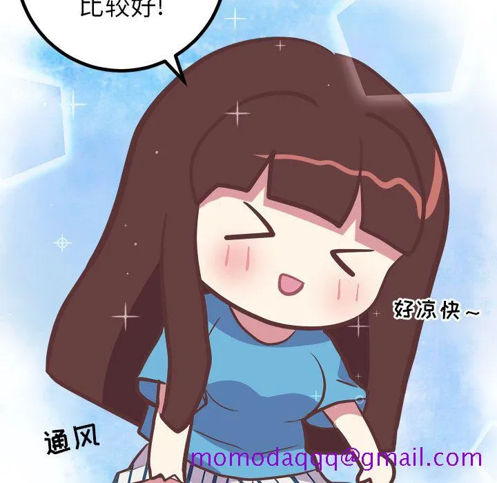 说出你的愿望 第24章 第36页