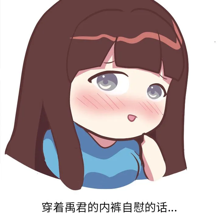 说出你的愿望 第24章 第38页