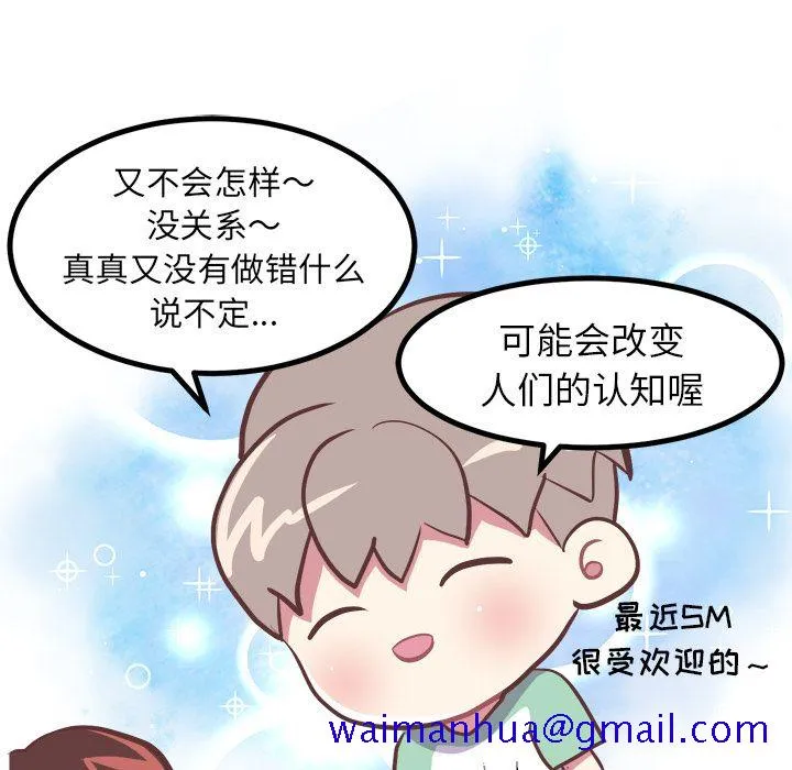 说出你的愿望 第6章 第11页