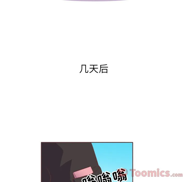 说出你的愿望 第6章 第23页