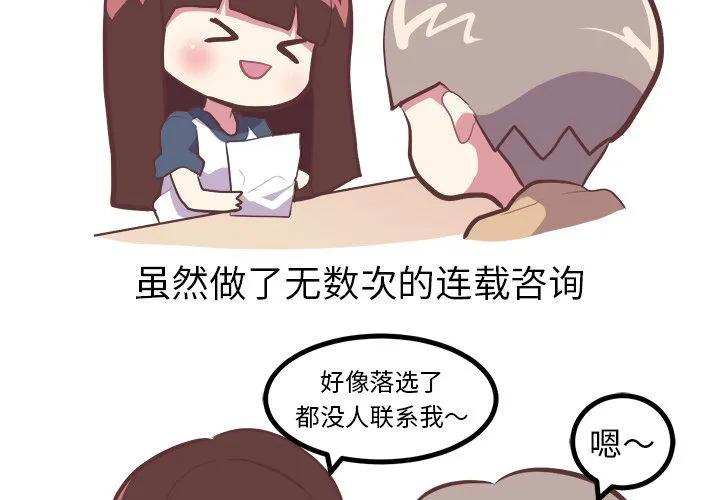 说出你的愿望 第6章 第4页