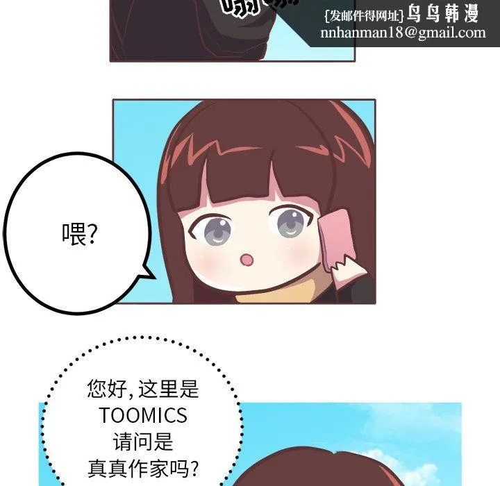 说出你的愿望 第6章 第24页