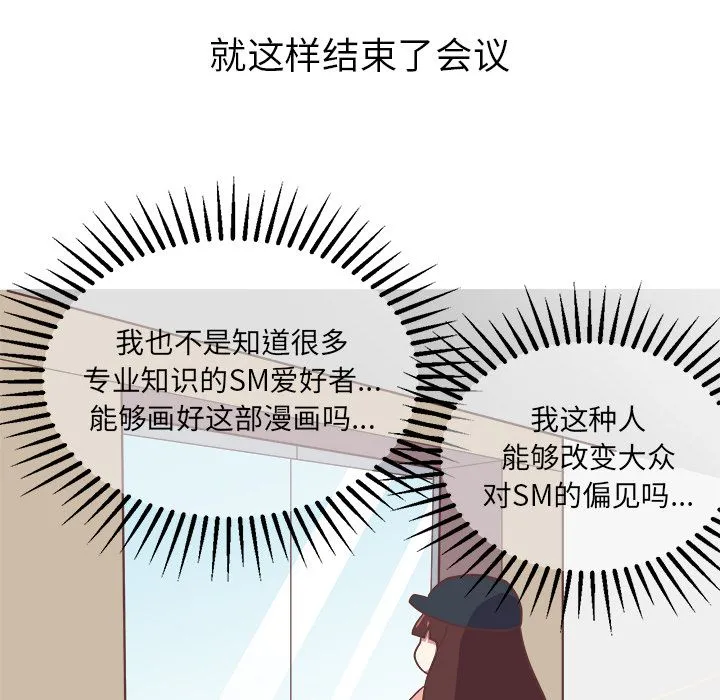 说出你的愿望 第6章 第45页