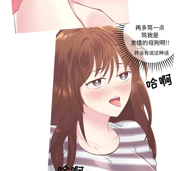 说出你的愿望 第6章 第34页