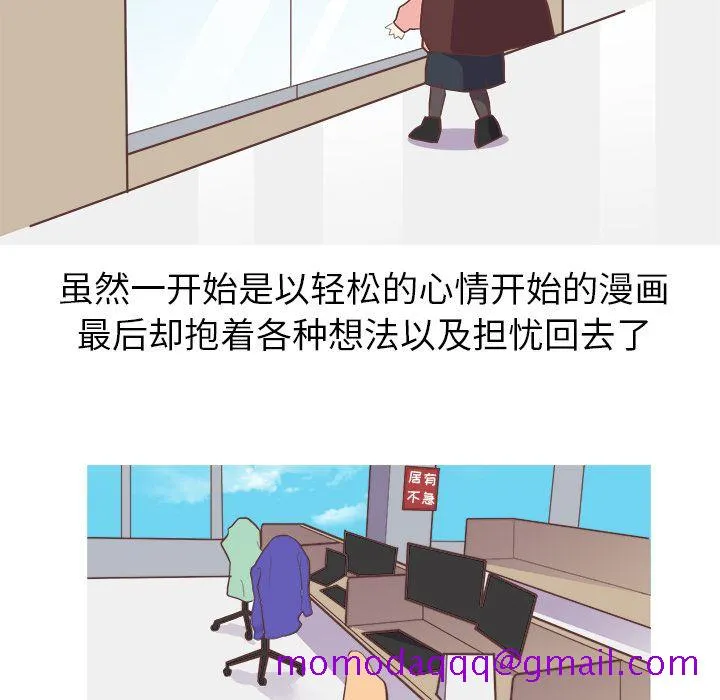 说出你的愿望 第6章 第46页