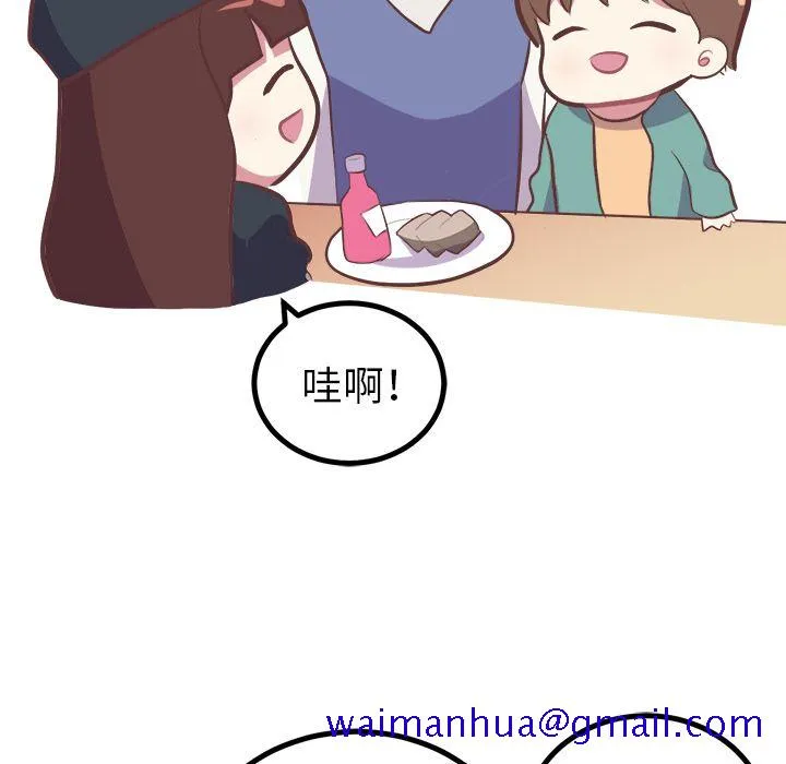 说出你的愿望 第6章 第41页