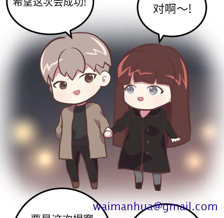 说出你的愿望 第6章 第21页