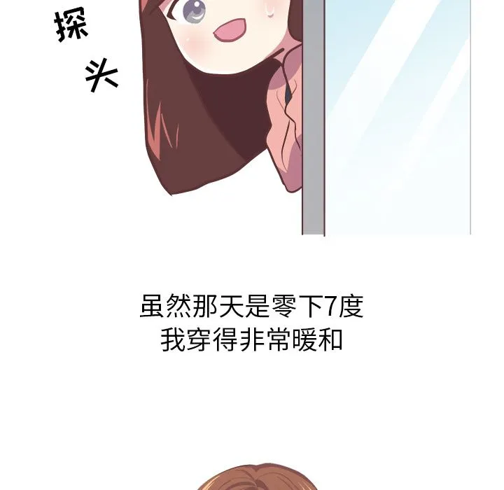 说出你的愿望 第6章 第29页