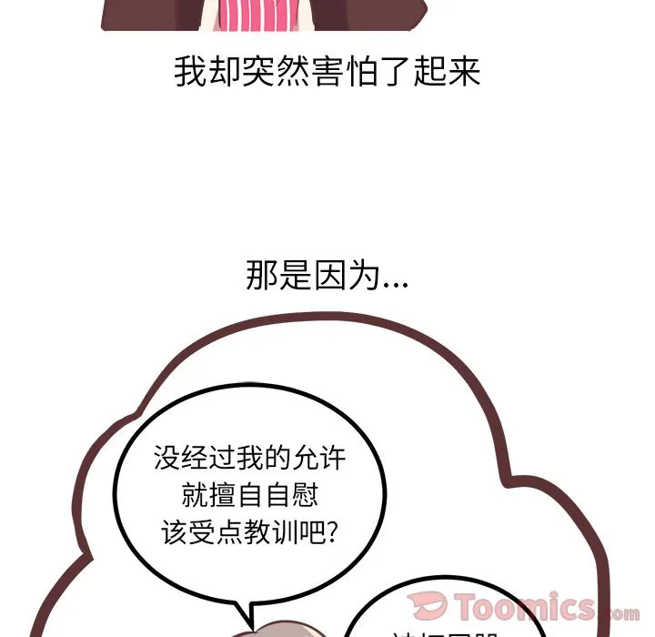 说出你的愿望 第6章 第7页