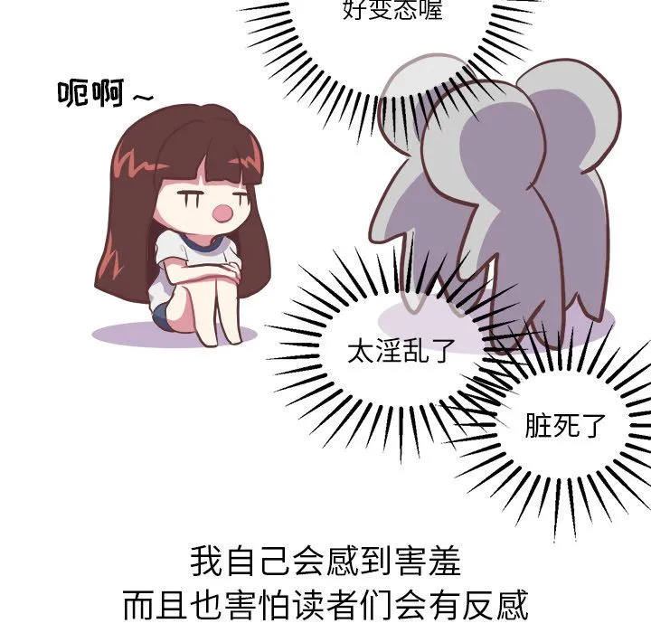 说出你的愿望 第6章 第10页