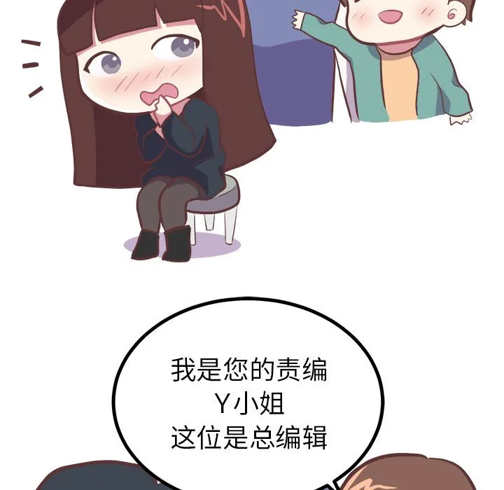 说出你的愿望 第6章 第37页