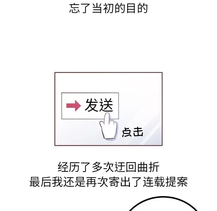 说出你的愿望 第6章 第19页