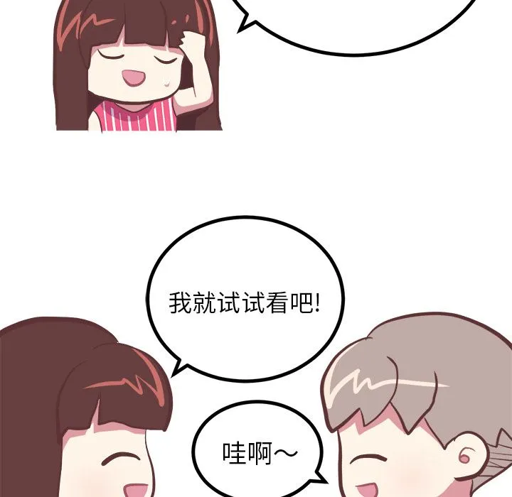 说出你的愿望 第6章 第13页