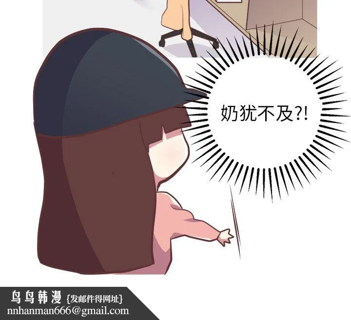 说出你的愿望 第6章 第47页