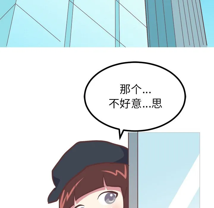 说出你的愿望 第6章 第28页