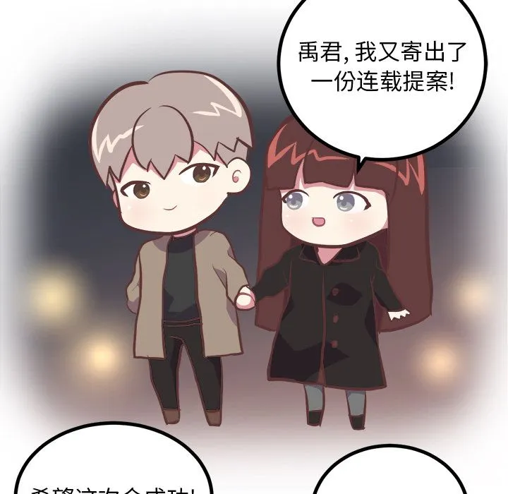说出你的愿望 第6章 第20页