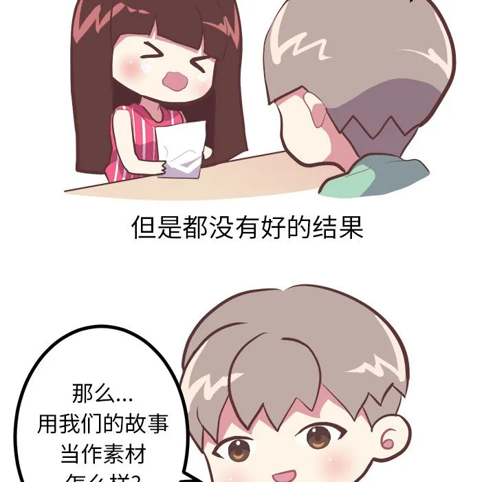 说出你的愿望 第6章 第5页