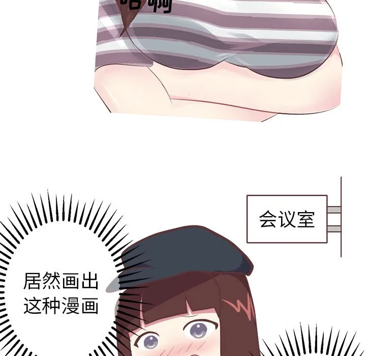 说出你的愿望 第6章 第35页