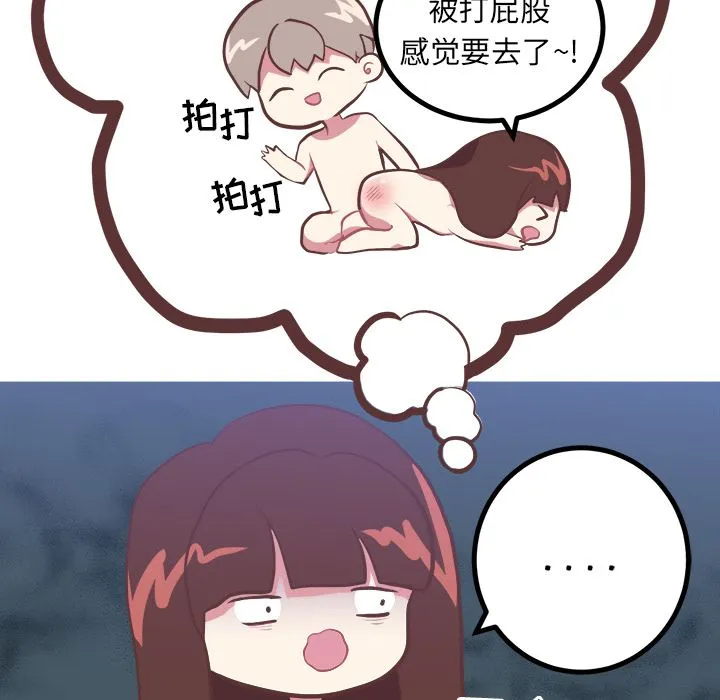 说出你的愿望 第6章 第8页