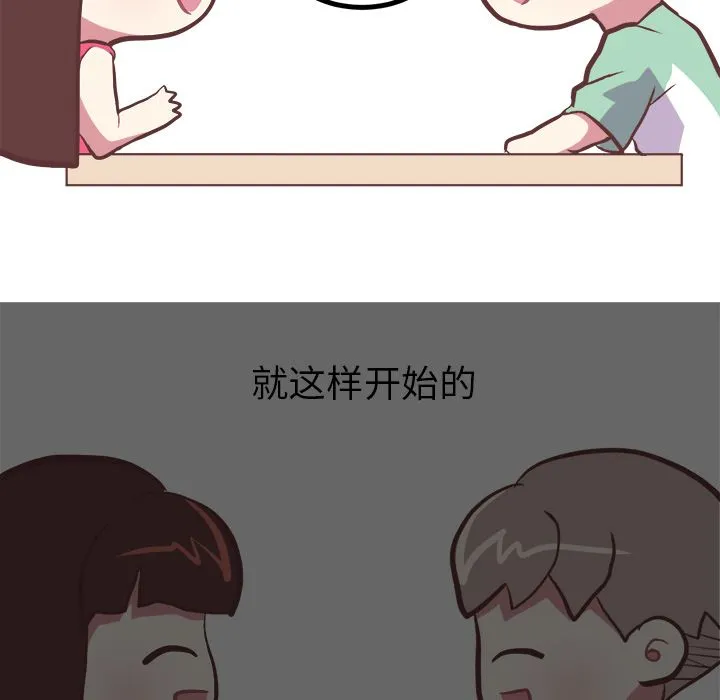 说出你的愿望 第6章 第14页