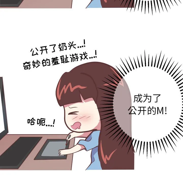 说出你的愿望 第6章 第18页