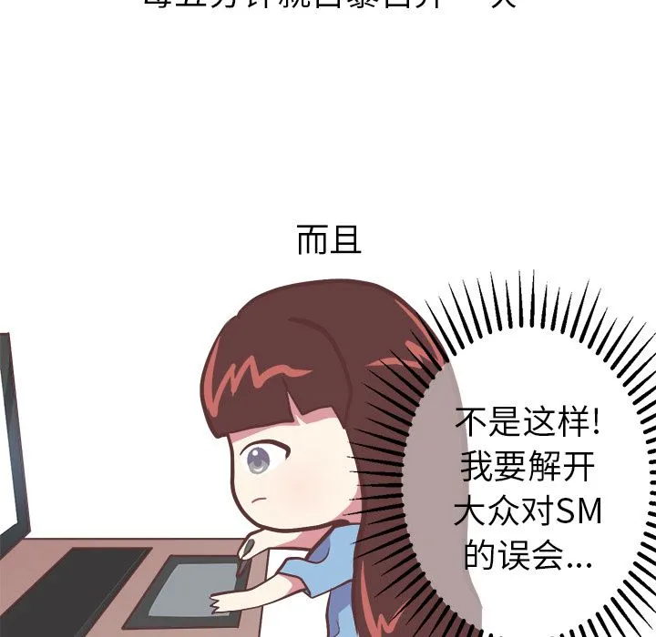 说出你的愿望 第6章 第17页