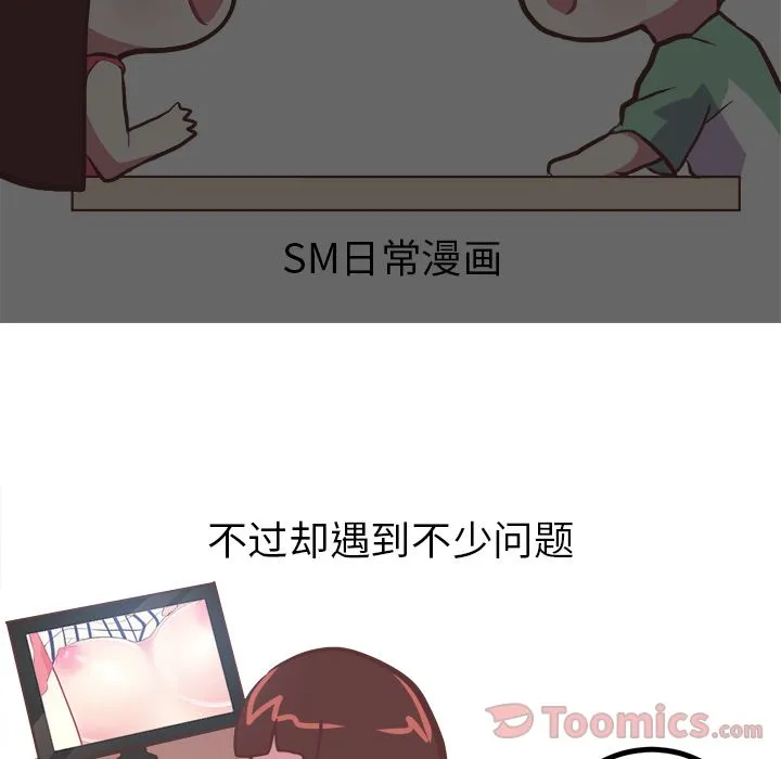 说出你的愿望 第6章 第15页