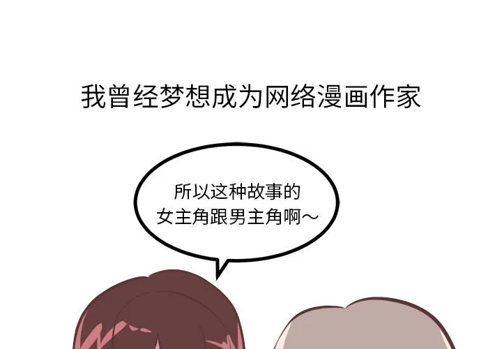 说出你的愿望 第6章 第3页