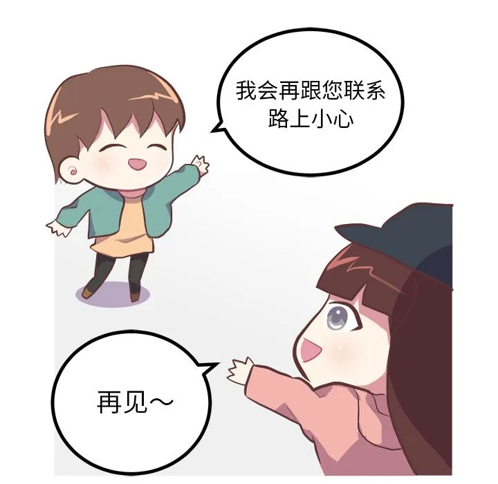 说出你的愿望 第6章 第44页