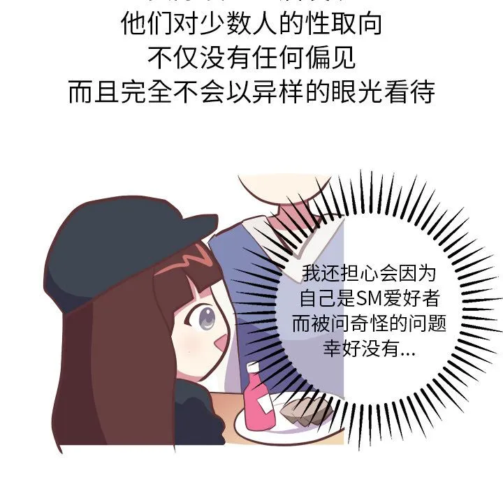 说出你的愿望 第6章 第43页