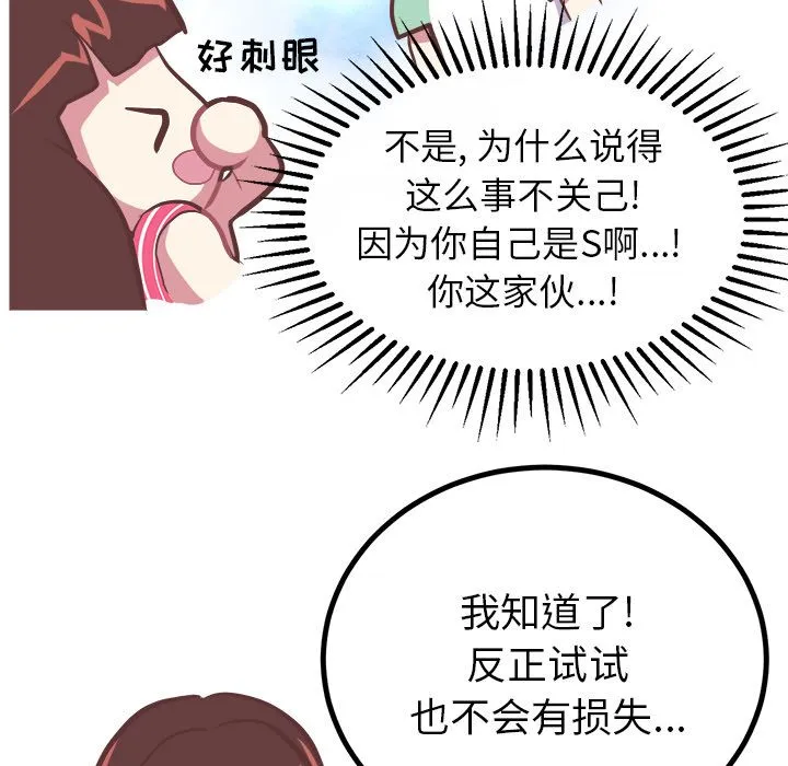 说出你的愿望 第6章 第12页