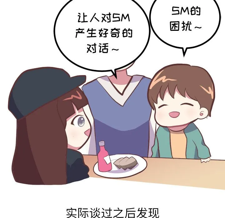 说出你的愿望 第6章 第42页