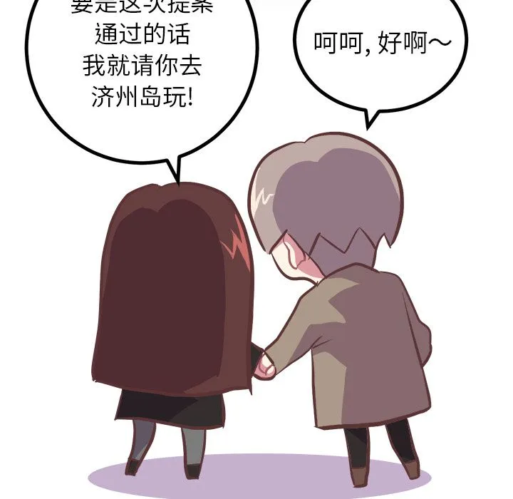 说出你的愿望 第6章 第22页