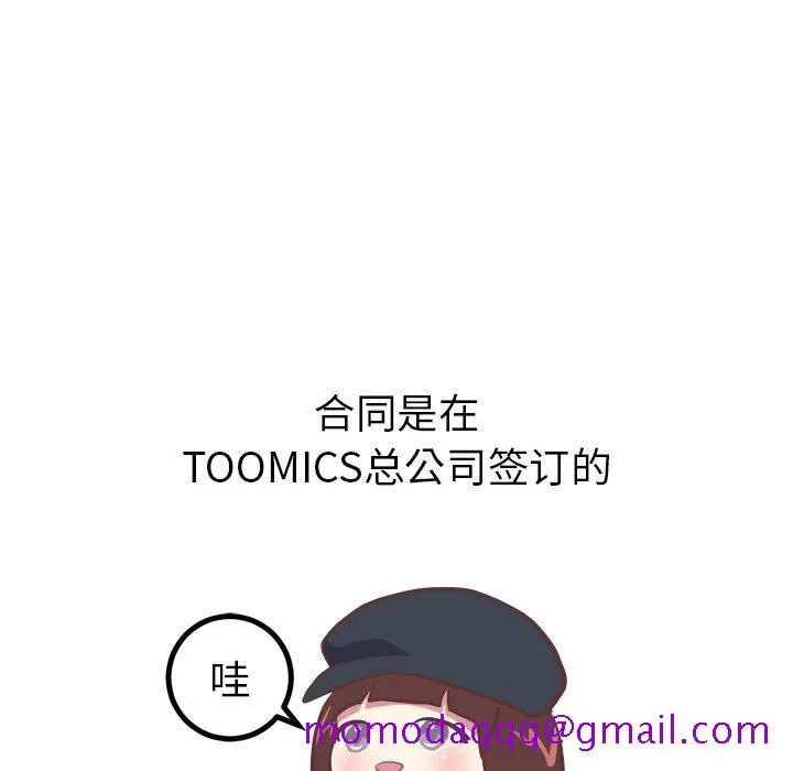 说出你的愿望 第6章 第26页