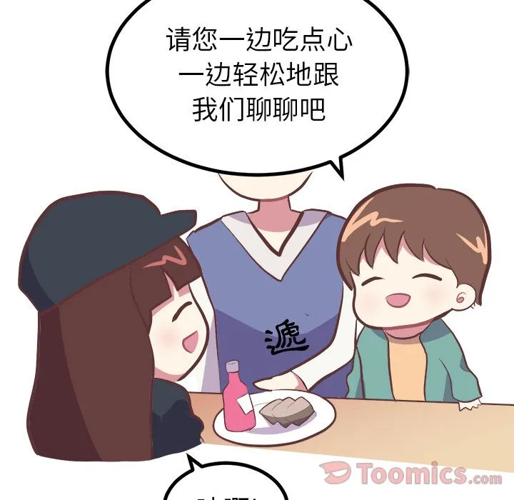 说出你的愿望 第6章 第39页