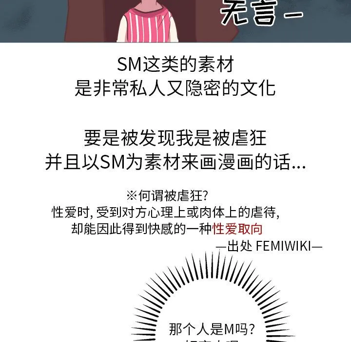 说出你的愿望 第6章 第9页